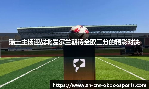 澳客(okooo)注册登录